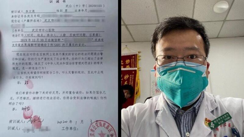 李文亮医生以及他被警方训诫的笔录（李文亮医生生前提供 / 拍摄日期不详）