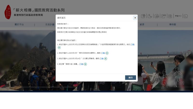 教育局近日在其官方發「提示」，要求大陸交流團的承辦機構，暫停供應燒味及貝類海鮮等食物。