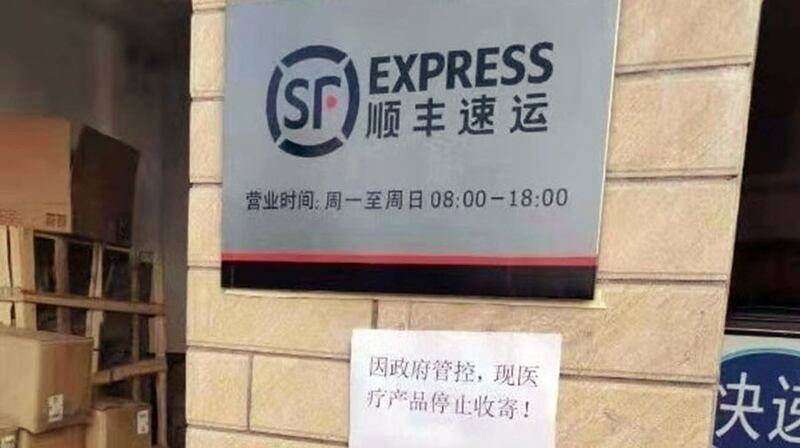 一快递公司不再接受医疗产品。（志愿者提供/记者乔龙）