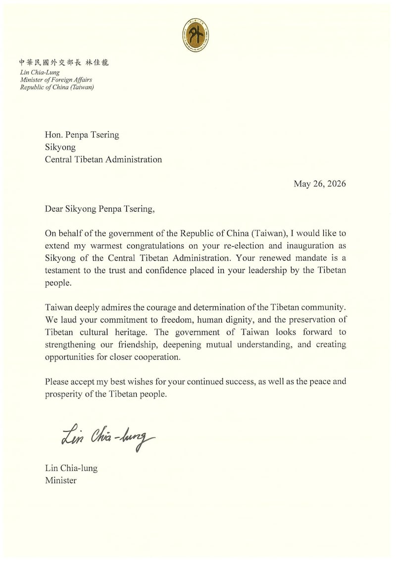 སྲིད་སྐྱོང་སྤེན་པ་ཚེ་རིང་ལཊ་སྲིད་སྐྱོང་ལ་བསྐྱར་དུ་འདེམས་ཐོན་བྱུང་པར་འཚམས་འདྲི་ཞུས་པ། ༢༠༢༦།༥།༢༦