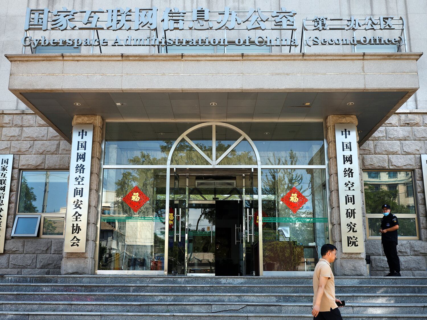 China cracks down on ‘chaotic’ online financial commentary