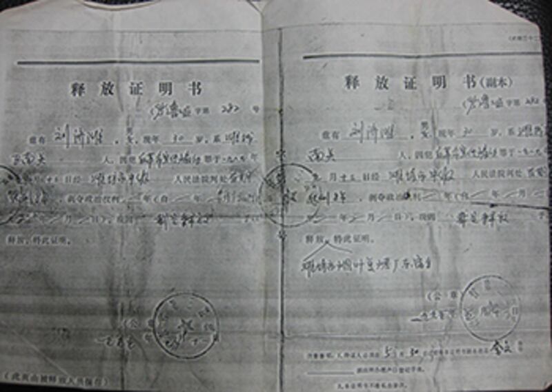 1995年5月11日，劉濟濰獲減刑出獄。（圖片提供：劉濟濰）