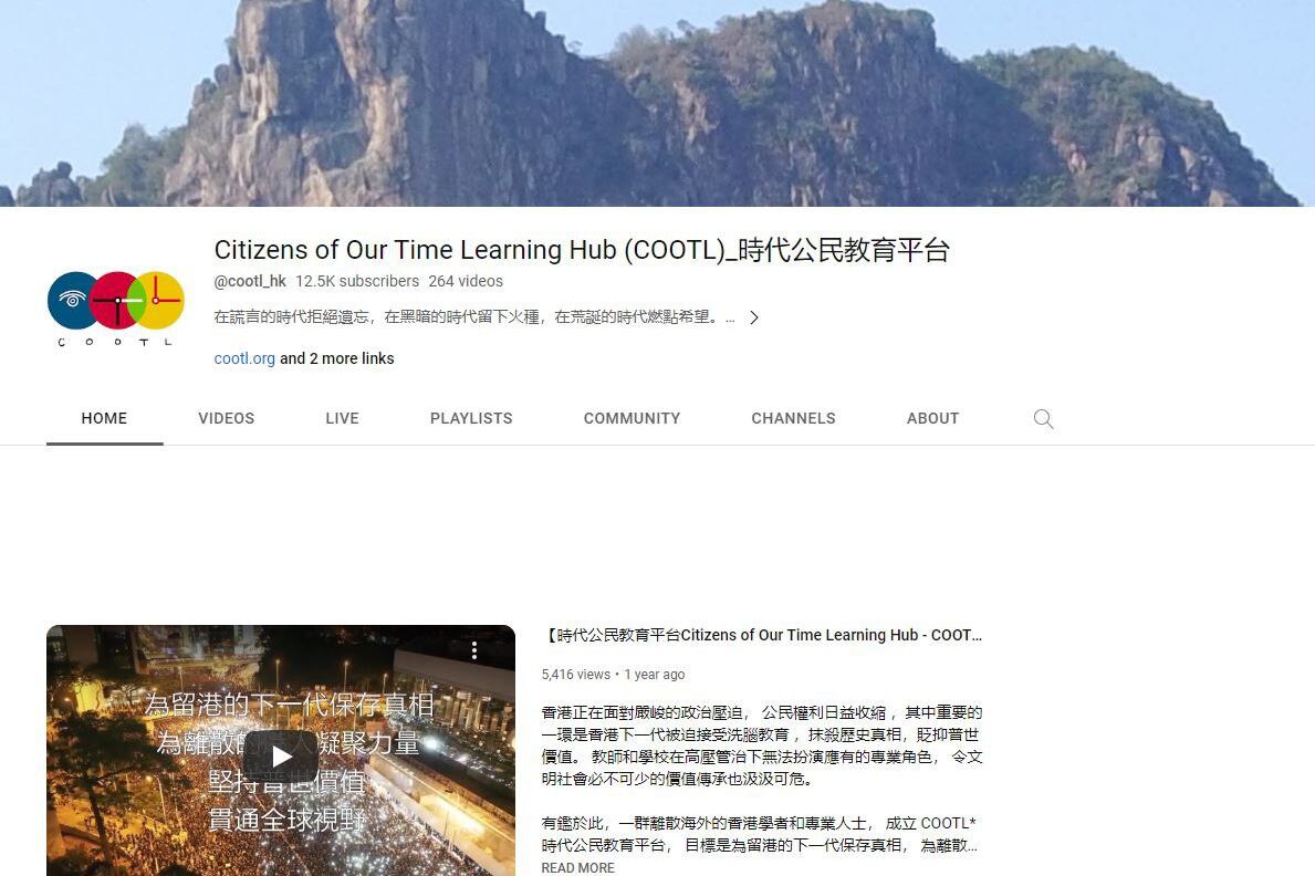 海外港人教育組織「時代公民教育平台」,在9月起會每月一次舉辦網上論壇。