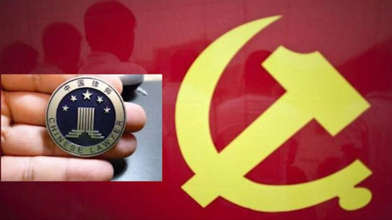 2018年7月1日召开的第九届中国律师代表大会上，修改了《中华全国律师协会章程》，进一步加强党建工作。（组合图片/AP）
