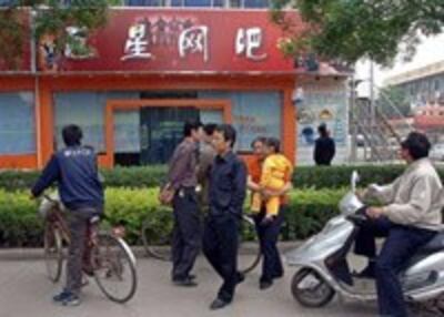 hefei-netbar200.jpg