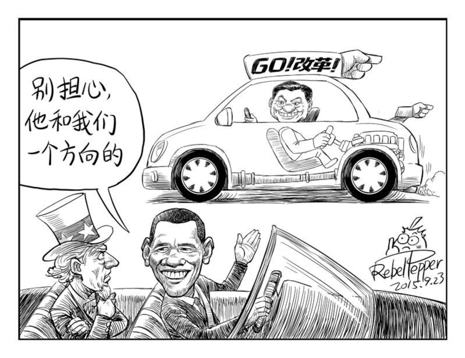 变态辣椒:同路人?