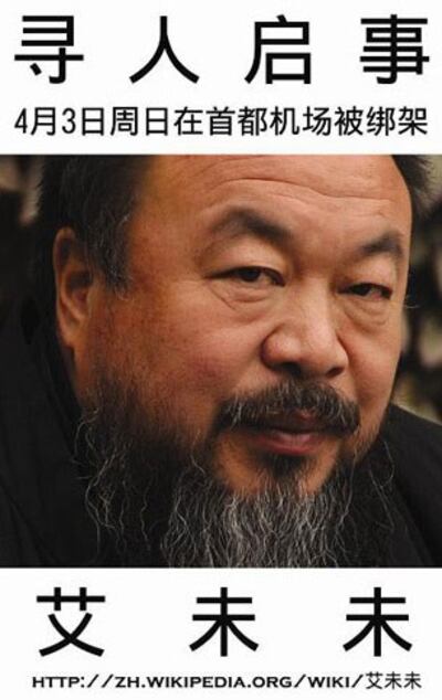 图片：寻找艾未未寻人启事。（网民制作提供）