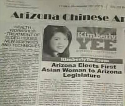 图片：亚利桑那州主流报纸报道余艳芬当选。（CK提供）