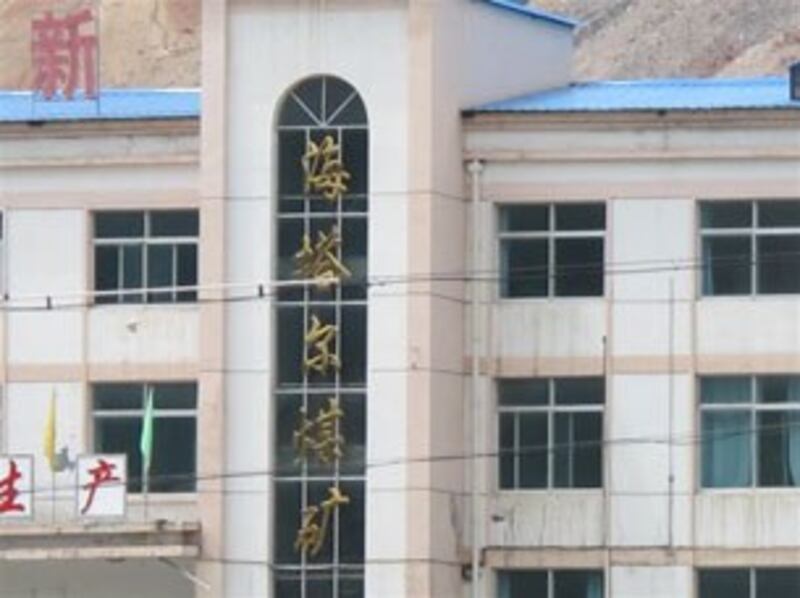 图片：位于青海省海北州祁连县的默勒乡海塔尔煤矿开发有限公司。（青海境内受访人提供）