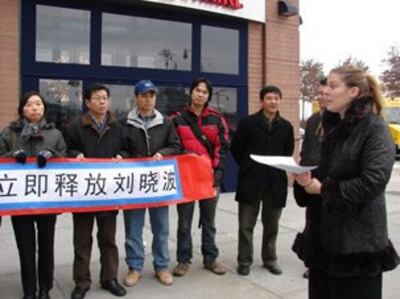 图片:12月18日,美国视觉艺术家联盟和纽约民主人士在中领馆前集会声援,支持08宪章,要求立即释放刘晓波。(博讯网)