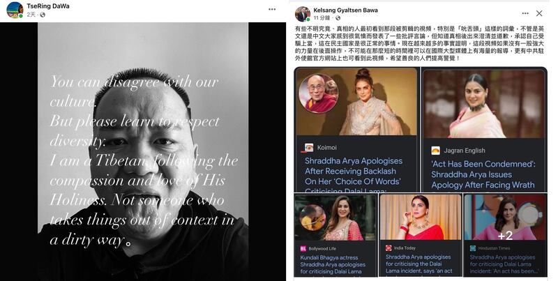 左图：流亡藏人次仁达瓦以伸长舌头的个人照表示：“我是一个西藏人，追随着尊者的慈悲和爱。不是以肮脏的方式断章取意的人。”（次仁达瓦脸书） 右图：达赖喇嘛驻台代表格桑坚参在脸书提到许多批评达赖喇嘛的人事后表示道歉。（格桑坚参脸书）