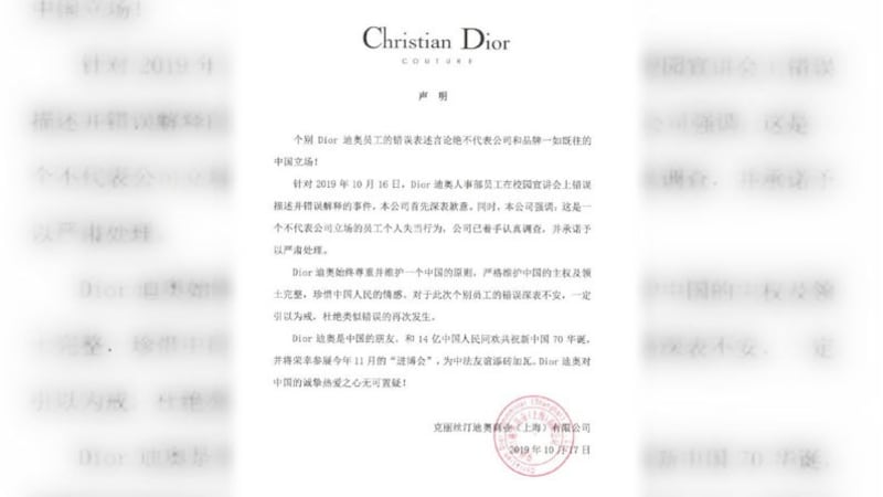 Dior在微博发表维护一个中国原则道歉声明。(微博图片)