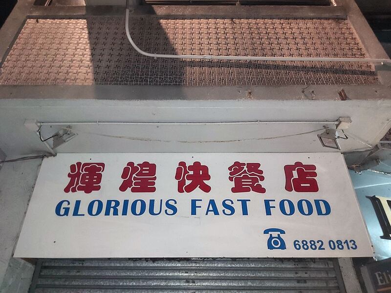 2023年8月25日，壁画事件令这家快餐店成为焦点。负责人强调，自己无意搞政治。（记者高锋摄）。