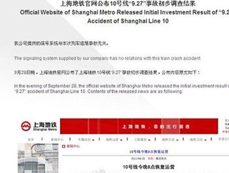 shanghai_metro_announcement0929_350.jpg