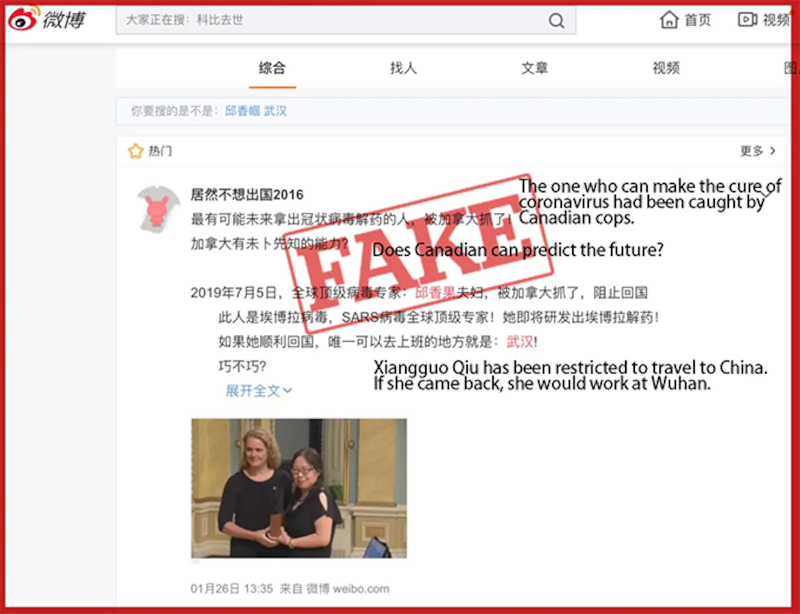 有人称加拿大政府抓了可能做出解药的华裔科学家。 (微博截图)