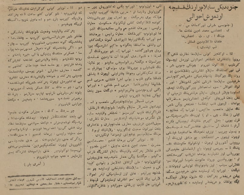 جەنۇبىي شەرقىي تۈركىستان سايلامغا نازارەتچىلىك قىلىش گۇرۇپپىسىنىڭ ئەزاسى مۇھەممەد ئىمىن خەلپەت ھاجىنىڭ «ئىنقىلابىي شەرقىي تۈركىستان» گېزىتىگە بېسىلغان دوكلاتىنىڭ باش قىسمى («ئىنقىلابىي شەرقىي تۈركىستان» گېزىتى، 1947-يىللىق 41-سان، 2-بەت)
