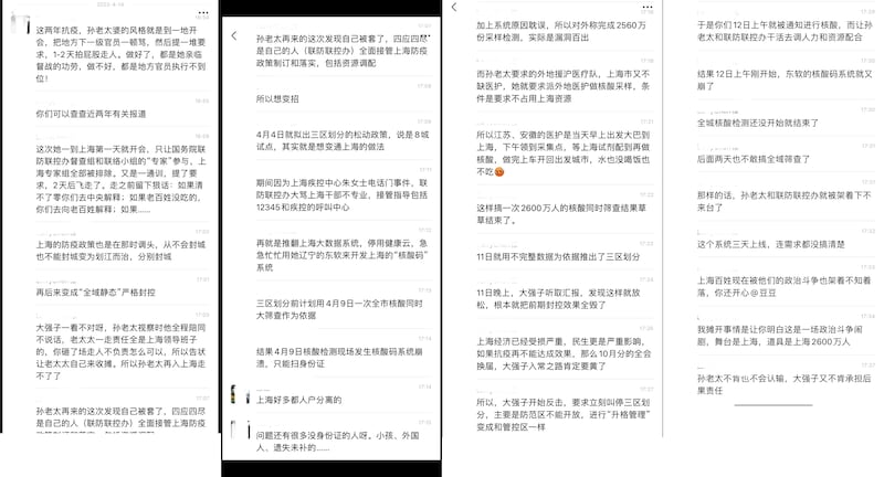 中國網絡流傳文章，以影射方式指出中國副總理孫春蘭和上海市委書記李強為了互相推卸責任，展開連場鬥惡。（網絡截圖）