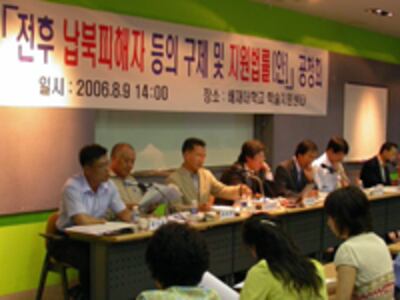 abductee_hearing-200.jpg