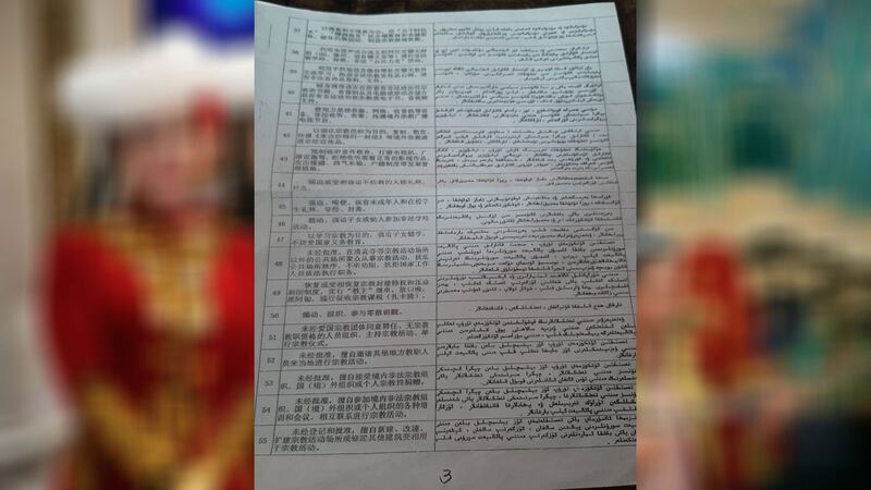宗教极端表现问卷调查表三。（志愿者提供）