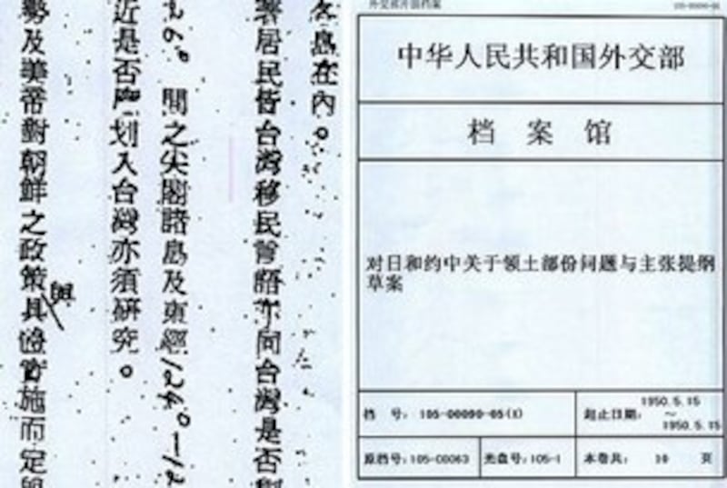 图片:日本时事通信社取得了一份中国政府在1950年制定的外交文件的复印件(南洲提供)