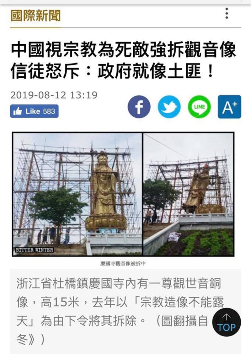 王定宇质疑中共打压宗教严重。（王定宇脸书）