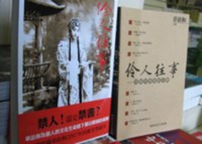 Banned-Book-200.jpg