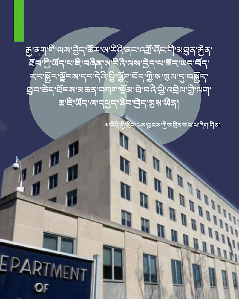 ཨ་རིའི་གཞུང་གིས་བོད་ནང་འགྲོ་འོང་གི་གནས་སྟངས་གཅིག་འགྱུར་ཡོང་ཐབས་གནང་བཞིན་ཡོད་སྐོར་གསུངས་པ།