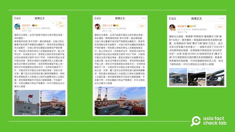 2.自稱由中華衛視駐台北記者文心所寫的短文在微博多個帳號廣傳。（擷取自微博）.png