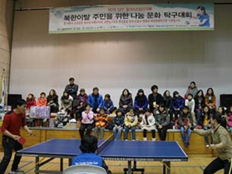 북한이탈주민을 위한 나눔 문화 탁구대회'가 지난 1일 서울시 양천구 신월문화체육센터에서 열렸다.