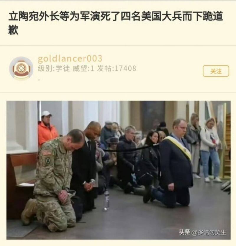 网传立陶宛外交部长为四名美军士兵在演训中身亡的事故下跪道歉。微博、X截图