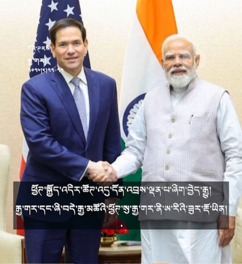 ཨ་རིའི་ཕྱི་སྲིད་དྲུང་ཆེ་མརྐོ་རུ་བྷིའོ་ཡིས་རྒྱ་གར་གྱི་སྲིད་བློན་མོ་དྷི་དང་མཇལ་འཕྲད་གནང་པ། ༢༠༢༦།༥།༢༣