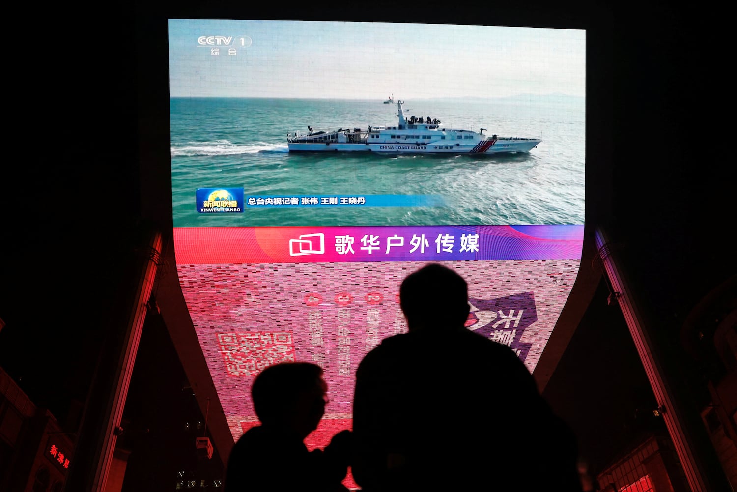A screen shows news footage of military drills conducted in the Taiwan Strait and areas to the north, south and east of Taiwan, by the Eastern Theatre Command of the Chinese People's Liberation Army, in Beijing, China October 14, 2024.