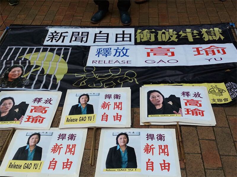 2015年4月17日，71歲大陸記者高瑜，被控“為境外非法提供國家秘密罪”重判七年，支聯會製作“釋放高瑜”等維權標語，要求大陸糾正錯誤。(自由亞洲電台粵語組林靜攝)