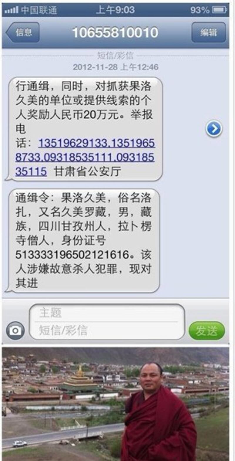 图片:甘肃省公安厅11月28日下发通缉令追捕果洛久美。(藏人行政中央网站)