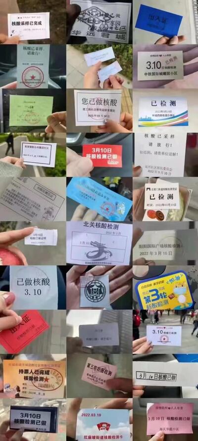 3月10日，中國各地居民接受核酸檢測憑證。（網絡圖片）