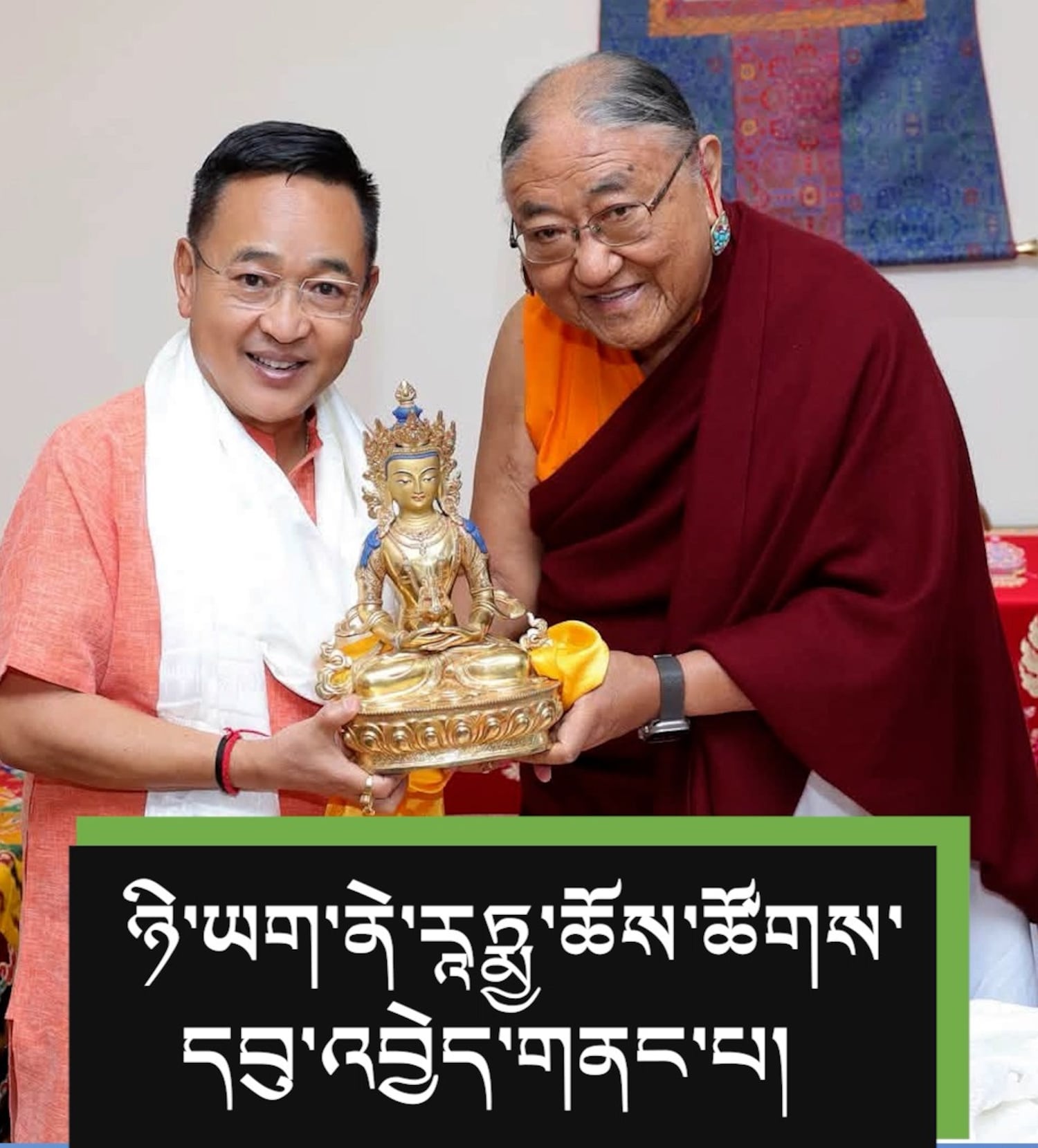 དཔལ་ས་སྐྱ་༧གོང་མ་ཁྲི་ཆེན་རིན་པོ་ཆེན་མཆོག་གིས་ཉི་ཡག་ནེེ་རཱཏྨྱ་ཆོས་ཚོགས་དབུ་འབྱེད་མཛད།