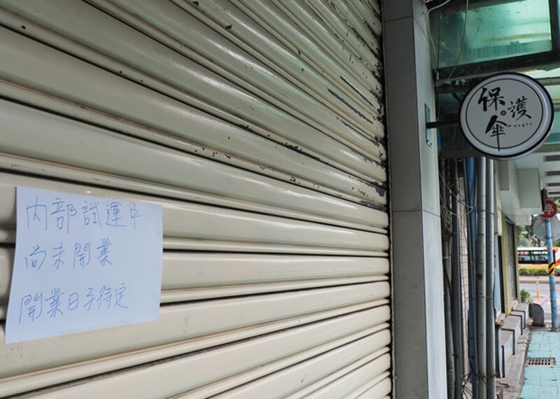2020年3月12日,「抗爭食堂」大門張貼「尚未開業」告示。(鍾廣政 攝)