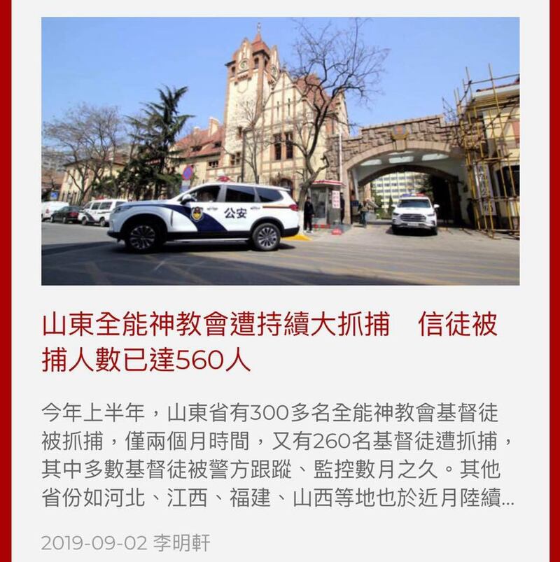 王定宇质疑中共打压宗教严重。（王定宇脸书）