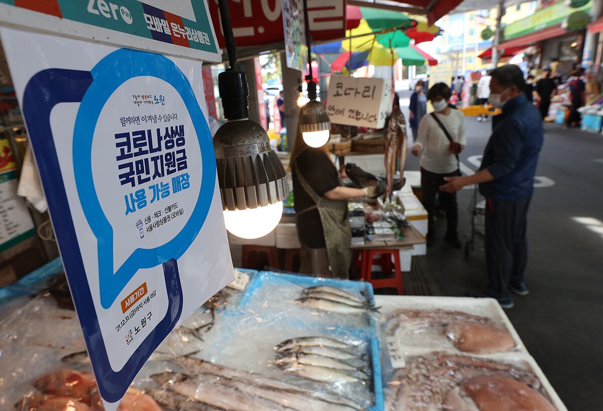 추석 연휴인 19일 오후 서울 노원구 상계중앙시장에 코로나 상생 국민지원금 사용 가능 안내문이 붙어있다.