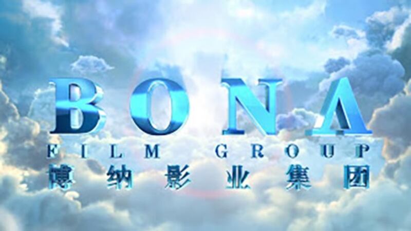 博纳影业集团标志(博纳官网)