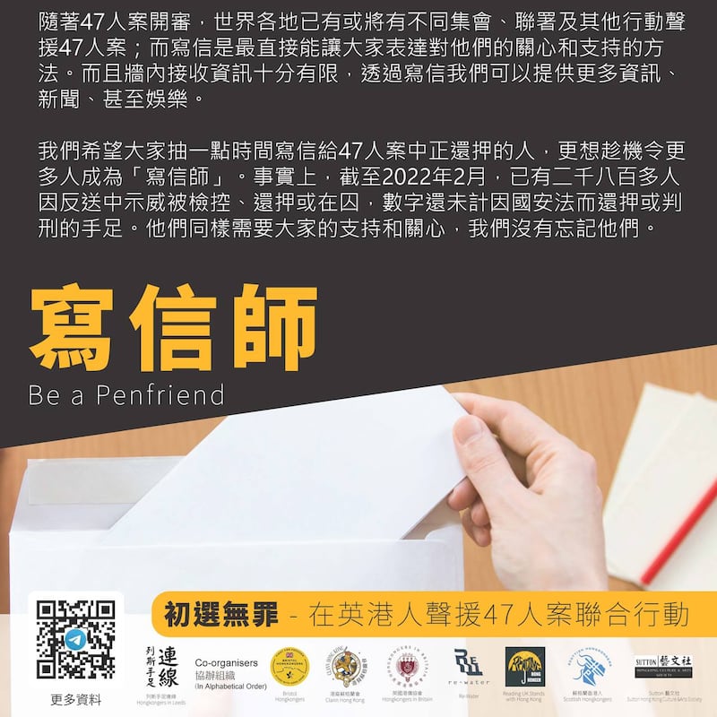 除了默站各地港人組織也根據所在國家的情況響應不同行動,其中以寫信方式給在囚政治犯。(活動主辦方提供)
