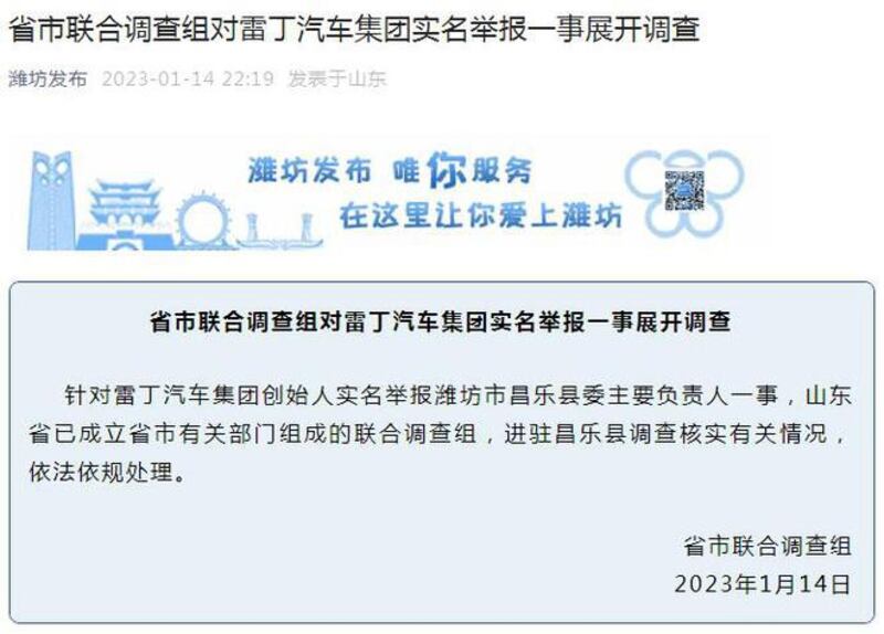 (“潍坊发布”微信公众号)
