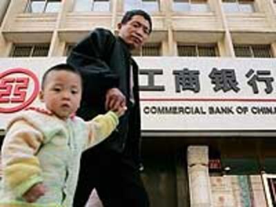 ICBC_Bank2005_200.jpg