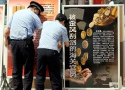 Corrupt--200.jpg