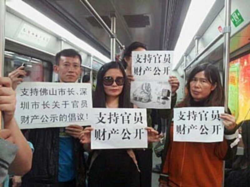 網民舉牌要求官員公開財產。(參與者提供)