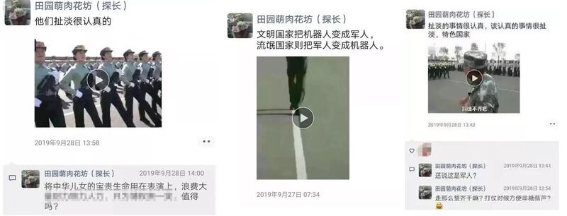 江苏宿迁网民徐某某因对十一阅兵表达不屑而被拘留。(微信截图)