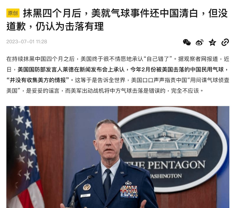 搜狐网刊登的评论文章,指美国就气球事件抹黑中国四个月后,终于承认自己错了,但没道歉。图取自搜狐