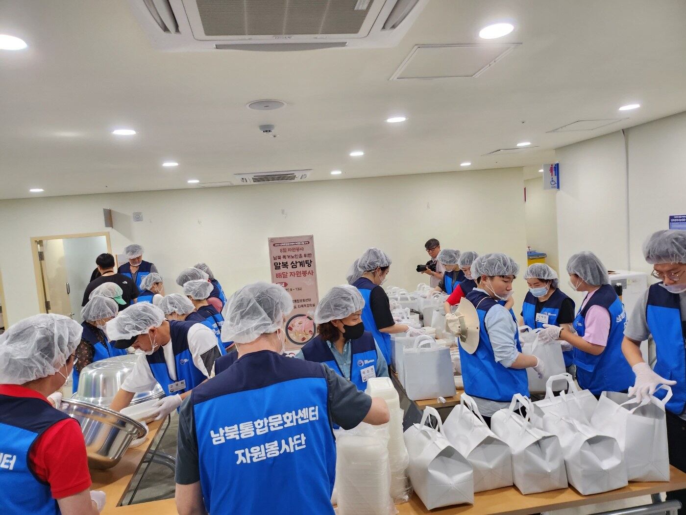 서울 강서구 마곡동에 위치한 남북통합문화센터 4층, 다목적실에서 삼계탕 배달 봉사에 참여하는 30여 명의 봉사자들이 사전 교육을 받고 있다.