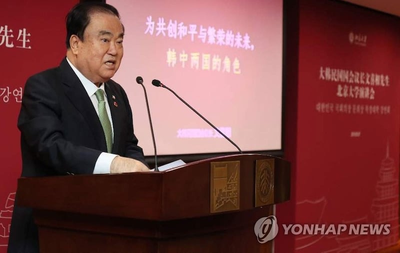 2019年5月7日,韩国国会议长文喜相在北京大学作专题讲座时表示,为打破目前的朝美对话僵局,朝美双方应在达成框架协议后依据分期、同步、并行的无核化路线图履行协议。(韩联社)