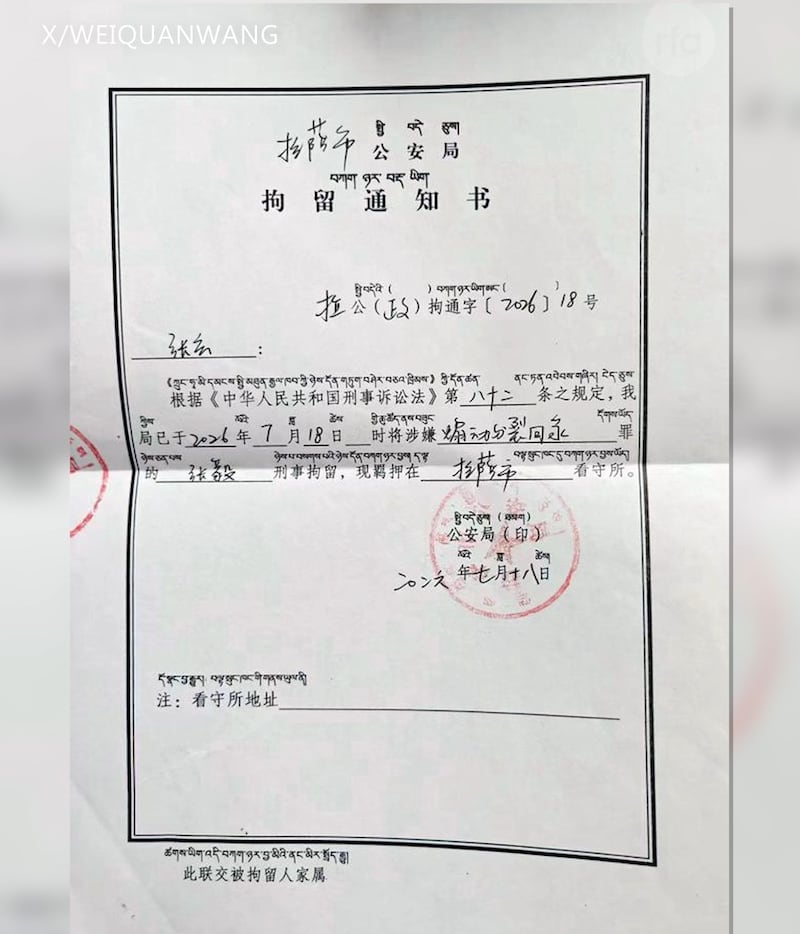 ༧གོང་ས་མཆོག་གི་སྐུ་པར་མིག་སྟོན་བྱས་པར་འཛིན་བཟུང་བཀག་ཉར་བྱས་པ་ནང་མིར་སྤྲད་པའི་ཚགས་ཡིག